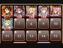 【字幕有】魔神ウェパル降臨 Lv10【千年戦争アイギス ケラ王子+イベユニ白以下】