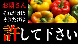 麗しき和の世界情勢   お隣さん、それだけは許して下さい。20190902