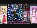【東方風神録】 ゆかマキが霊夢CでHNB解説3面　【VOICEROID実況＆解説】