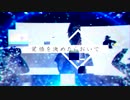 星粉塵のピエロ