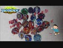 【ベイブレードバースト】超Zぼっちランダム大会part31（CS）