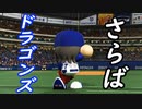 【ゆっくり実況】最弱投手でマイライフpart151【パワプロ2017】