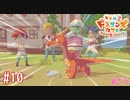 ドラゴンの成長〜塩を求めて〜[リトルドラゴンズカフェ]#10