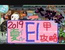 【艦これ】ほっぽ提督、大弾宴に参加する☆パート1【イベント回】