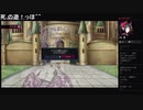 部長の Death end re;Quest【実況プレイ】2nd season その82