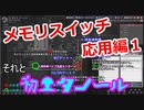 #11 実況!時々解説『OXYGEN NOT INCLUDED』軽い気持ちで一番右の星を選んだ僕