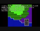 【DQ1】お調子者がドラゴンクエスト1を実況してみるとこうなる part15