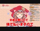 童田明治、もちひよこに体を売って３D化しようとする