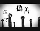 【歌ってみた】ケッペキショウ/スイ