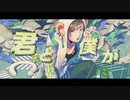 【MV】Gero／Monkey Wow 〜歌う猿に踊る猿〜