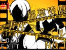 『稲葉探偵事件ファイルNO.1』実況part1