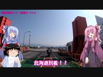琴葉姉妹と行く釣行記録（車載編part9 2/11）