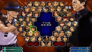 KOF０２UM 西日暮里VERSUS・第４５３回紅白戦・その２