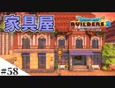 【ドラクエビルダーズ2】ゆっくり島を開拓するよ part58【PS4pro】