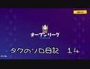 【フォートナイト】シーズンＸ 音量注意です。 ＃２６