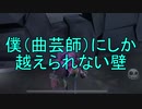 【実況】僕（曲芸師）にしか越えられない壁【第五人格】