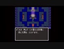 【DQ1】お調子者がドラゴンクエスト1を実況してみるとこうなる part16