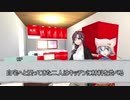 【ゆっくりTRPG】つぎはぎロマンスpart7【クトゥルフ神話TRPG】