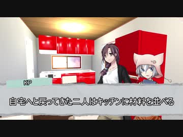 【ゆっくりTRPG】つぎはぎロマンスpart7【クトゥルフ神話TRPG】