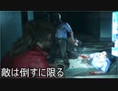 ホラー好きのビビリが「バイオハザードRE:2」実況 part24
