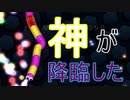 俺「神降臨した！」surizario実況