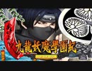 ＃49【九龍妖魔學園紀 re:charge】リマスター版が待ち遠しいので【実況】