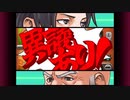 逆転し続ける検事　Part３１【スマホ版】