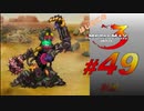 【実況】はじめてのメタルマックス3#49前編【 2R クリア済】