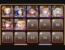 魔神ウェパル降臨 Lv11【千年戦争アイギス ケラ王子+イベユニ】