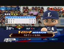 #65(06/18 第６５戦)勝利試合のターニングポイントをモノにしろ！LIVEシナリオ2019年版