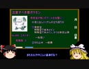 【ゆっくり解説】ポケモンHGSS　バトルタワー攻略概論　part12