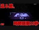 【殺戮の天使】神父の助言と即死トラップ【#19】