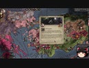 【Crusader Kings2】アレラーミチ家の歴史 Part77