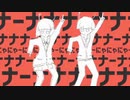 【歌ってみた】太陽系デスコ【LilyKnows】