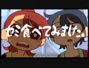 【昆虫食】セミ食初体験レポート【ガイノイドtalk解説?】