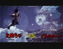 【MHW:IB β】今回のβの感想とか・・・イヴェルカーナとの死闘・・・勝つのはどっち？【モンハンアイスボーン】