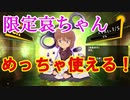 アニメ名探偵コナン灰原哀ちゃん新ED記念！可愛すぎる限定哀ちゃんの性能をみてみよう☆名探偵コナンランナー実況ーその３０