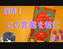 君に魔法をかけてあげるよ＃Ⅰ【6人実況】