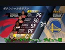 【NBA2K20 DEMO】タクのバスケ実況 (Ｃ編) 前半