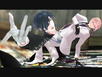 【MMD刀剣乱舞】シザーハンズ　英語詞【亀甲貞宗・燭台切光忠　フォーマルなかんじ】
