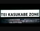 TEI KASUKABE ZONE