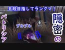 【第五人格】高みを目指す第五人格　part28【IdentityⅤ】【アイデンティティファイブ】