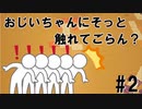 歩きながら聞いてくれⅡ【6人実況】