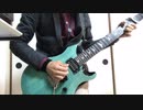 CHiCO with HoneyWorks 『プライド革命』  guitar カバー