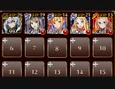 【復刻】雷轟風雅 神級☆3【ケラ王子+未覚醒イベユニ×5】