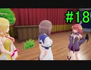 【実況】天使の手伝い始めました　18日目