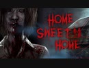 (10)夏だしタイのホラーゲームでもやる【Home Sweet Home】