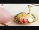 DIY ミニチュア 冷やし中華作ってみた