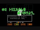 ＃2　UNDERTALE(アンダーテール)実況プレイ