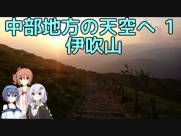 おバイク！中部地方の天空へ １ 伊吹山(夏)【GLADIUS】